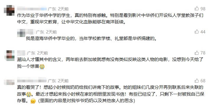 爆火！最近不少广东人在晒，网友：后劲太大……
