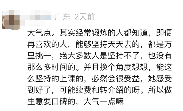 “天天来不累吗？”女子办不限次数瑜伽卡，连上20多天课后被教练吐槽