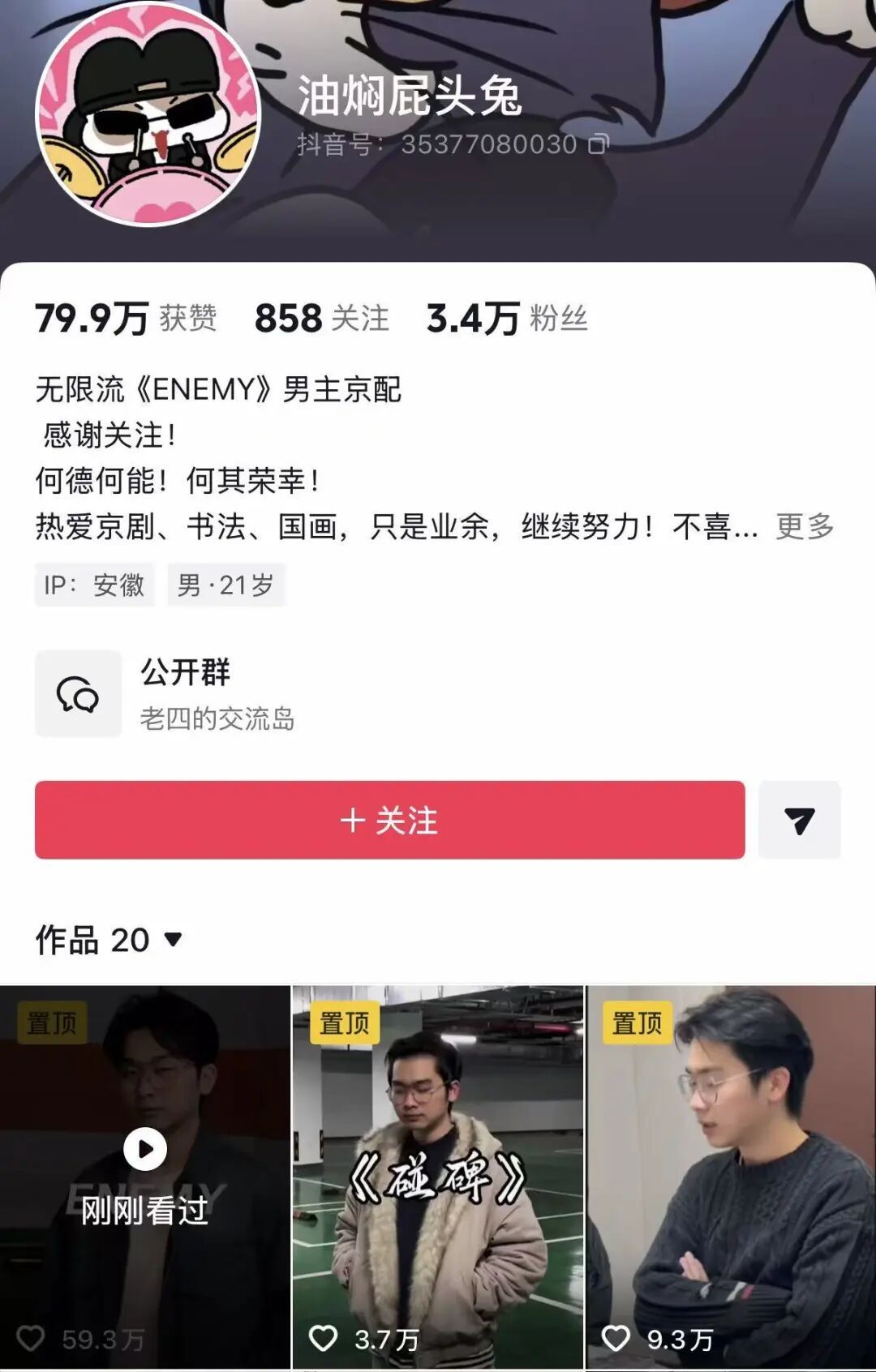 合肥大学生一段念白走红,全网爆火! 合肥大学生一段念白走红,全网爆火!