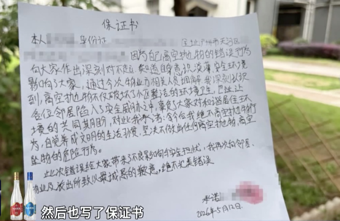 广州一小区有人高空抛物扰民多次，居民终于揪出“元凶”！