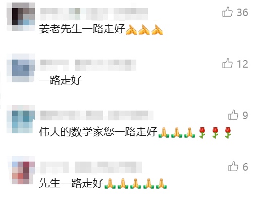 "巨大缺憾"！他在上海逝世, 官网已变黑白！在这个领域成果卓著, 享誉国际…
