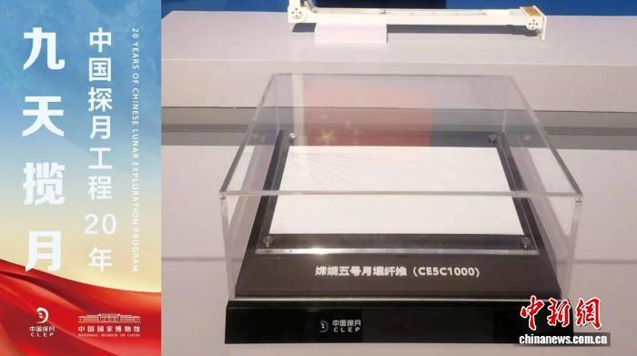 东华大学突破月壤成纤关键技术 首件模拟样品进入空间站验证