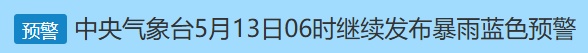 双预警齐发！厦门最强降雨时段将在今日午后！外出注意