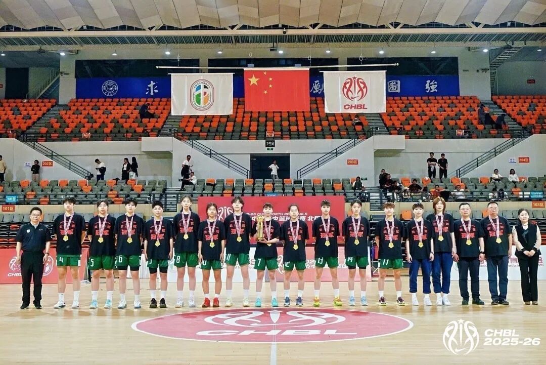 喜报！东北师大附中女篮夺冠！直通全国总决赛