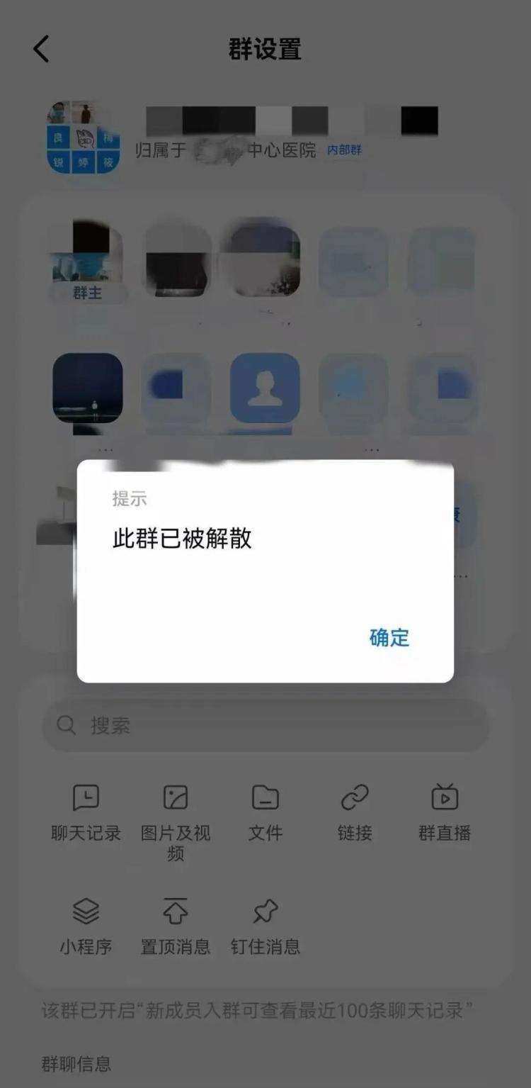 警惕电诈新套路 工作群里这种“退税补贴”通知千万别点 警惕电诈新套路 工作群里这种“退税补贴”通知千万别点