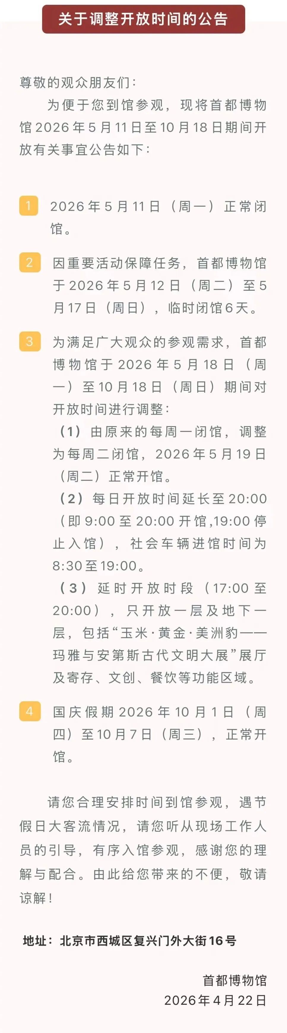 注意,别跑空!正阳门箭楼将于5月14日(周四)全天闭馆 注意,别跑空!正阳门箭楼将于5月14日(周四)全天闭馆