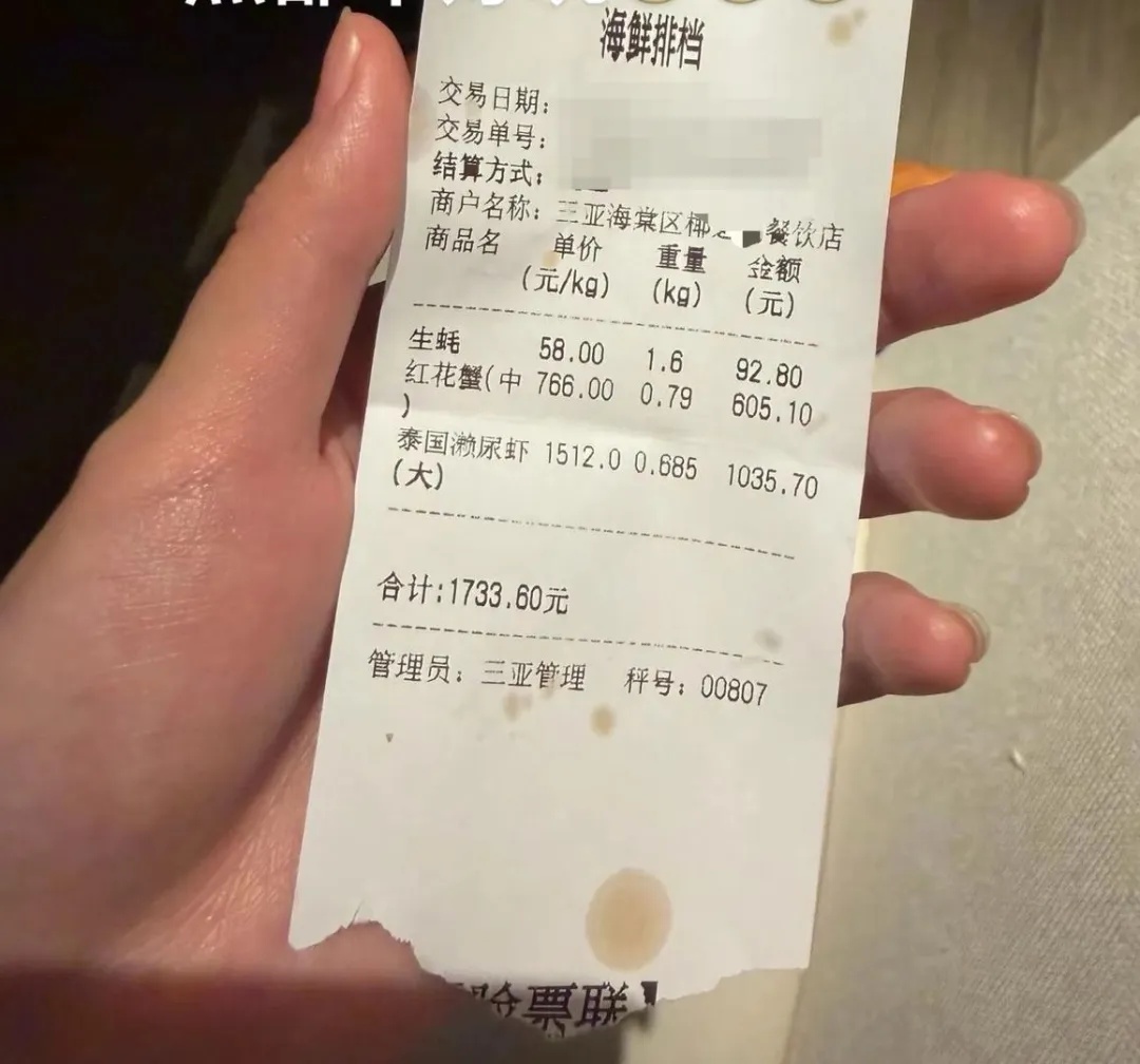 “1035元4只皮皮虾”事件进展：载客的哥被开除！涉事餐馆装有26个监控
