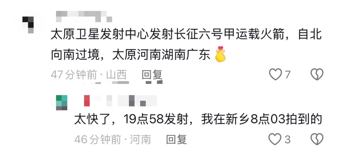 多地出现“不明飞行物”？朋友圈刷屏，济南、淄博等地网友拍到夜空“发光水母云”