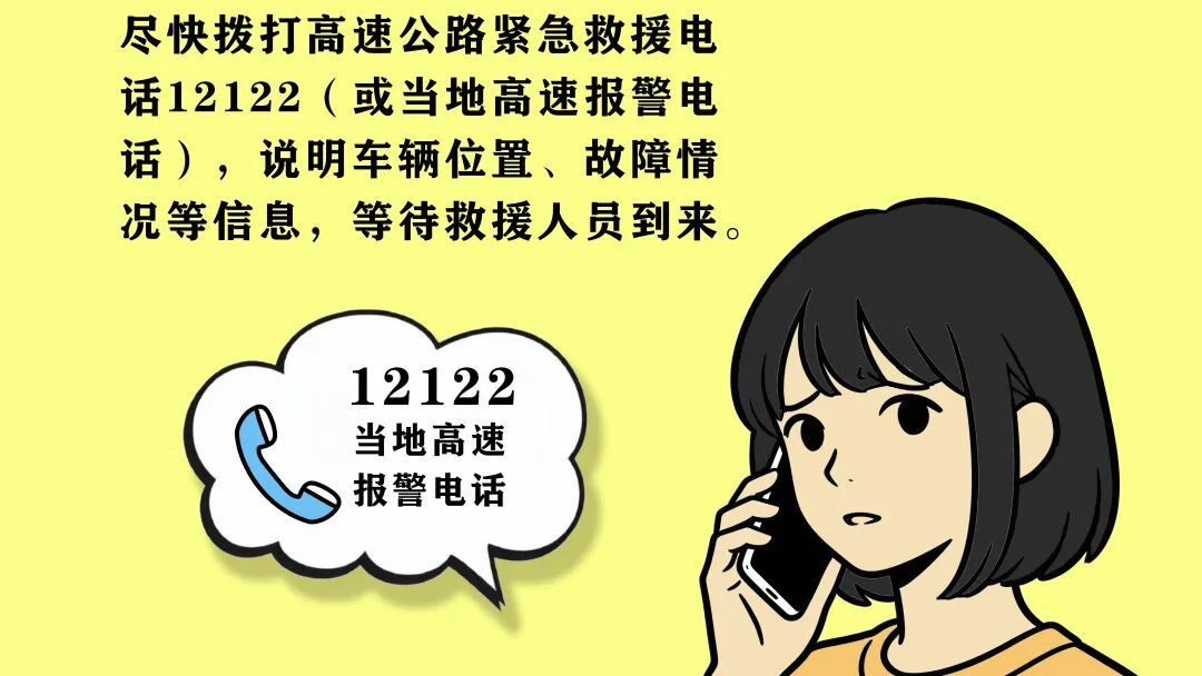 高速爆胎，你懂得如何应对吗？