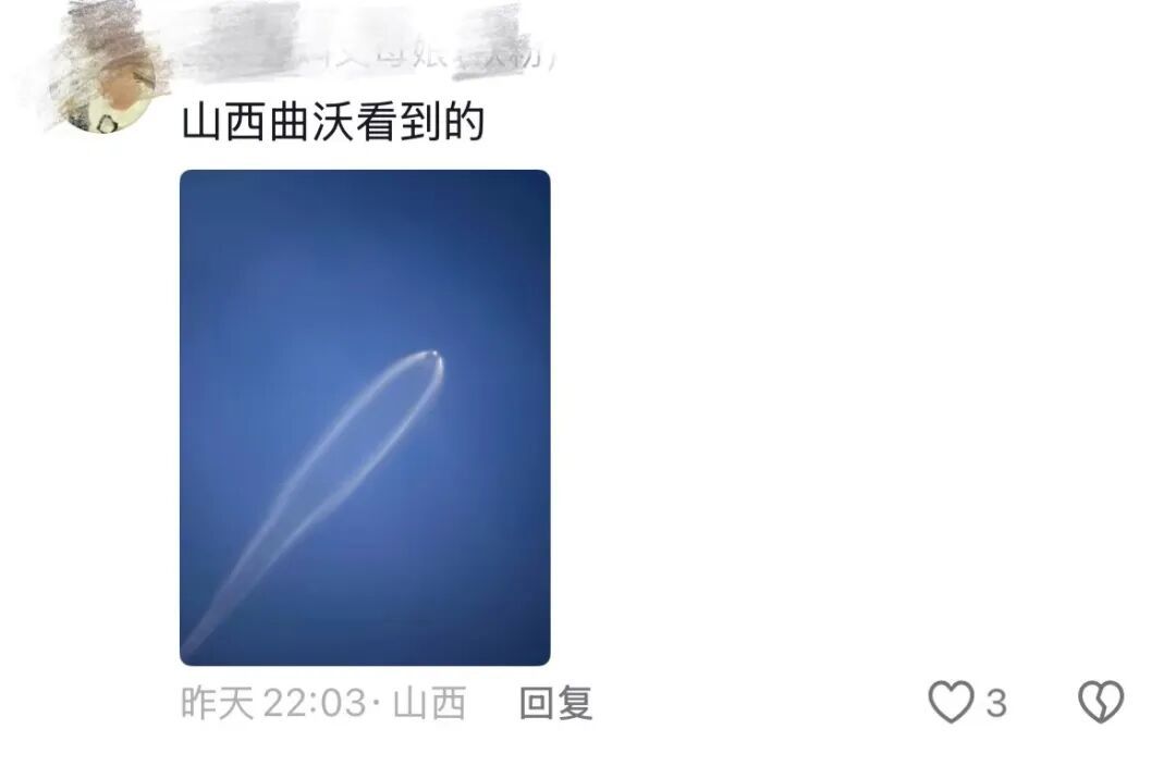 昨晚，山西等多地出现巨大“不明飞行物”！好多人拍下