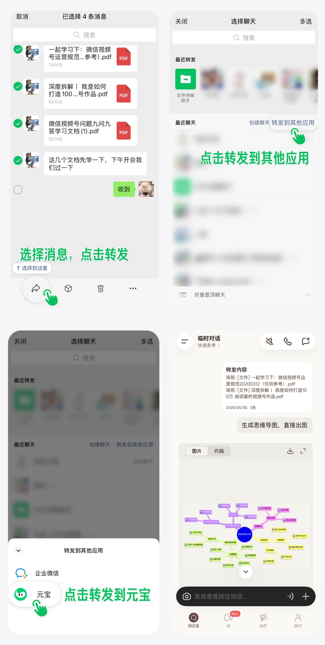 微信推出新功能！