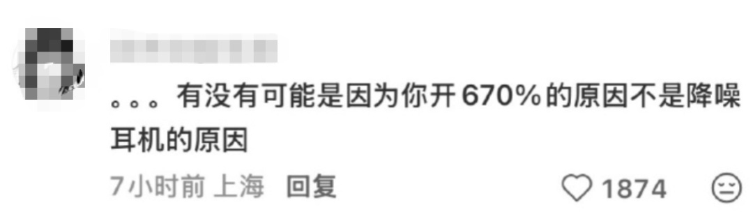 “第一批降噪耳机受害者已出现”？（附自测题）