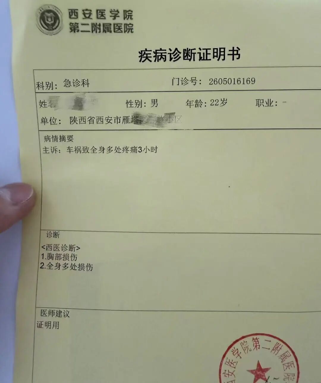 西安一路段油污，大学生骑摩托车路过摔倒！维权无果，相关部门回应→