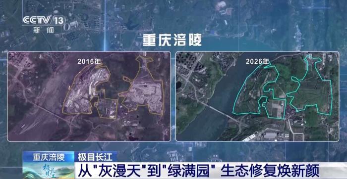 太空视角看长江巨变 褪去“工业锈带” 绘就生态新画卷