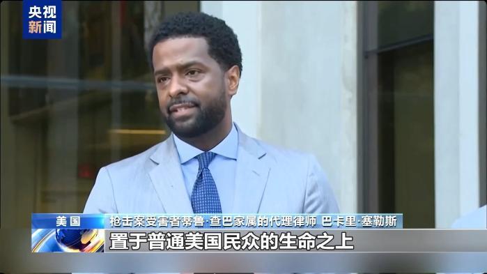 美国枪击事件受害者家属起诉ChatGPT 称其是“帮凶”