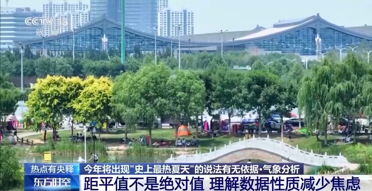 今年将迎“最热夏天”？专家分析