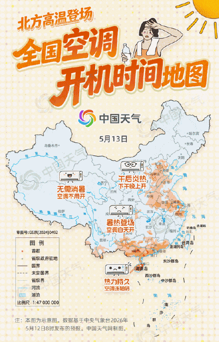 全国空调开机时间地图