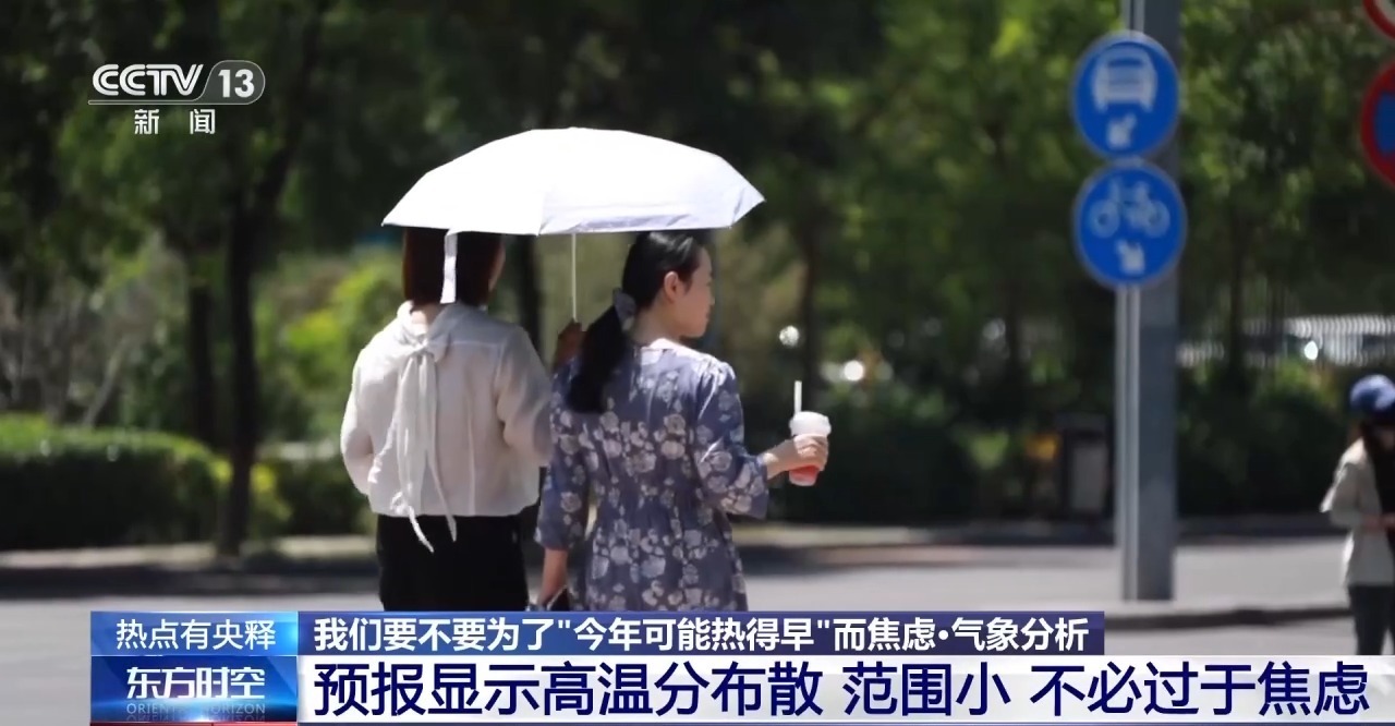 今年将迎“最热夏天”？专家分析
