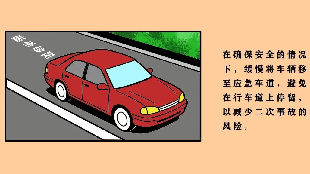 高速爆胎，你懂得如何应对吗？
