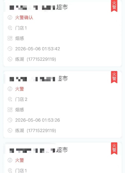 凌晨三通电话救下夫妻二人！这个“小白盒”又立功