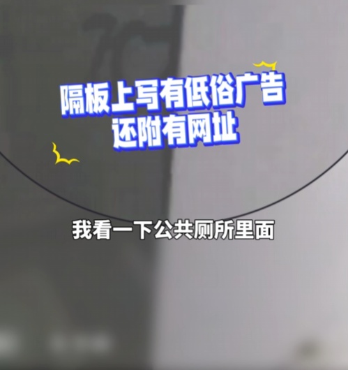 小善举，大正义！小学生上了趟厕所，转而就报了个警