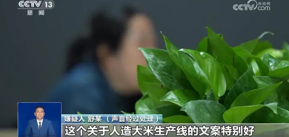 编造“湖北人造大米生产线”谣言，舒某被行政处罚