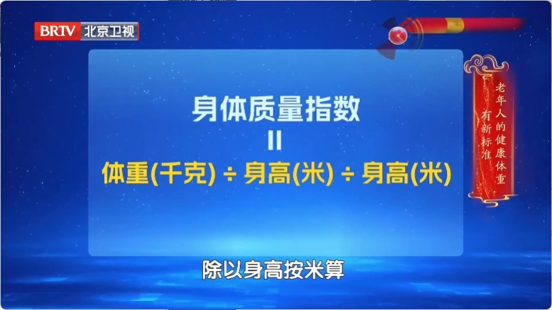 体重超过这个数，大脑早衰12年，3招瘦下来，护大脑、更长寿