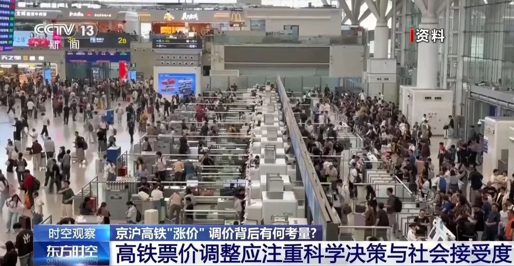 京沪高铁调价,是否意味着买票会更贵?调价的依据是什么? 京沪高铁调价,是否意味着买票会更贵?调价的依据是什么?