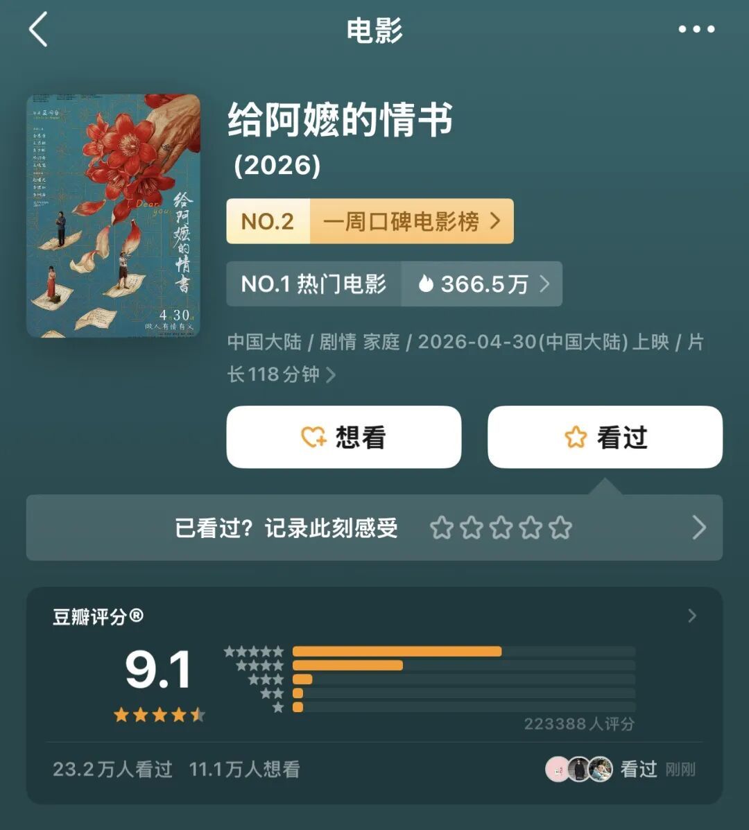 爆火！最近不少广东人在晒，网友：后劲太大……