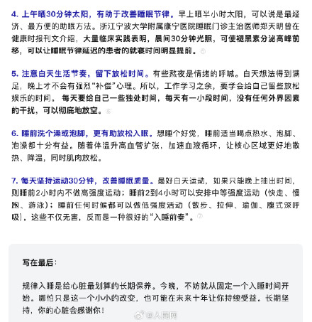 入睡时间不规律可能比熬夜更伤心