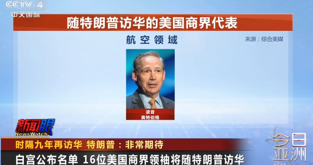 马斯克、库克等美国16位商业巨头将与特朗普一同访华 白宫公布名单→