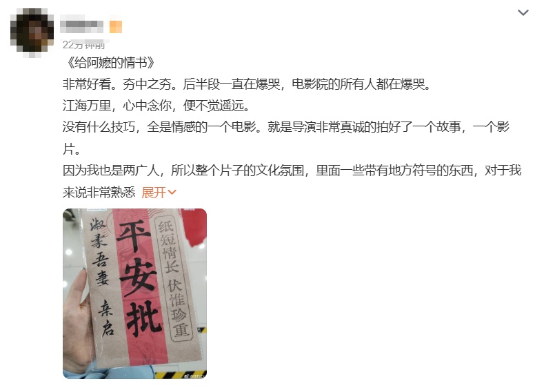 爆火！最近不少广东人在晒，网友：后劲太大……