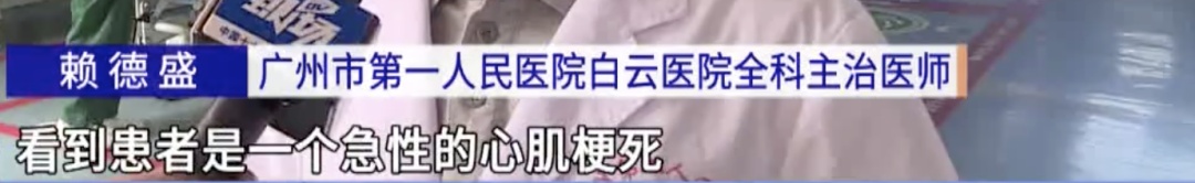 男子街头心跳骤停，上前接力施救的路人找到了！