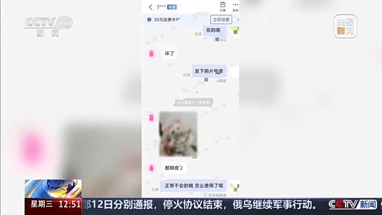 为一个榴莲卖家千里讨说法 “仅退款”不能成“仅管退款” 为一个榴莲卖家千里讨说法 “仅退款”不能成“仅管退款”