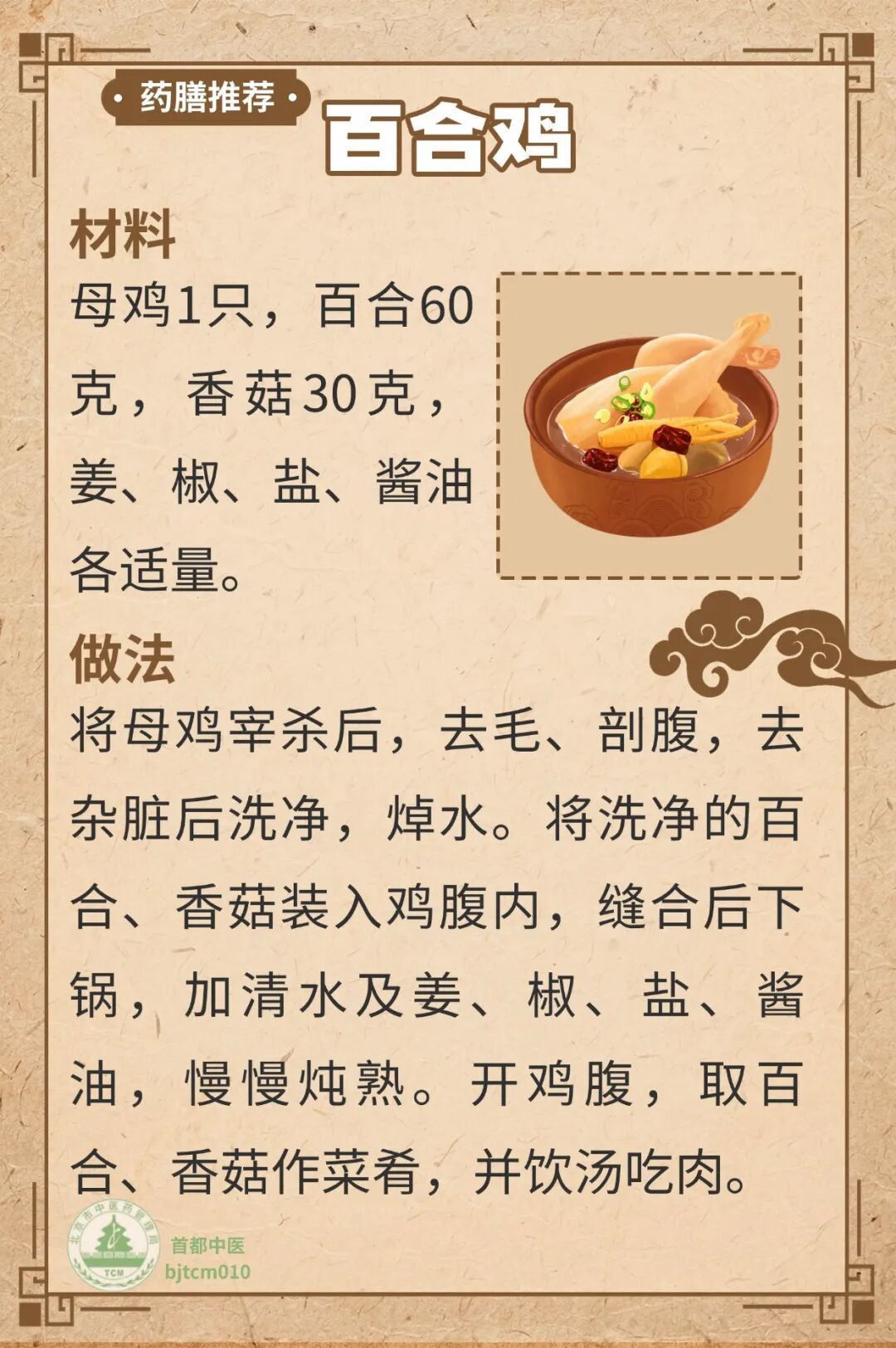 怎么吃鸡有讲究，这样吃鸡更滋补！