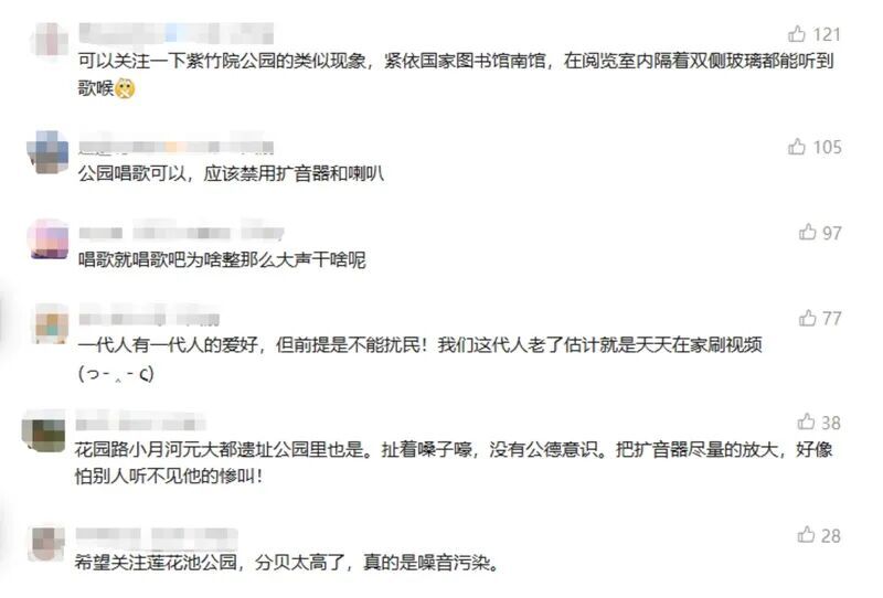 “劝了又来、来了再劝”？同时能有六七处，北京一些公园遇上难题…