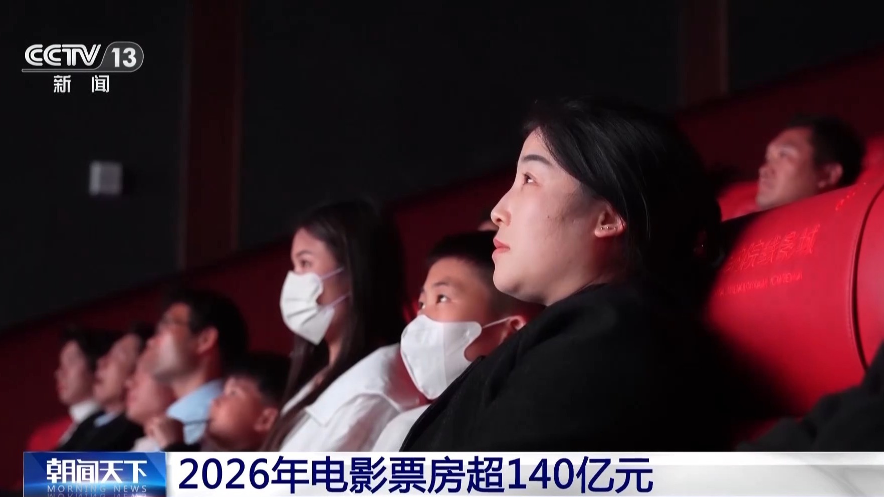 多元融合焕新消费 “电影+”让大银幕有大引力 多元融合焕新消费 “电影+”让大银幕有大引力