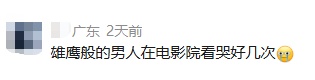 爆火！最近不少广东人在晒，网友：后劲太大……