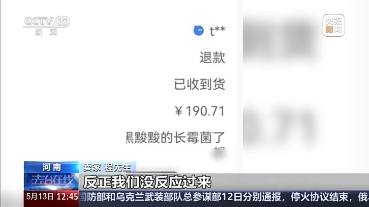 为一个榴莲卖家千里讨说法 “仅退款”不能成“仅管退款” 为一个榴莲卖家千里讨说法 “仅退款”不能成“仅管退款”