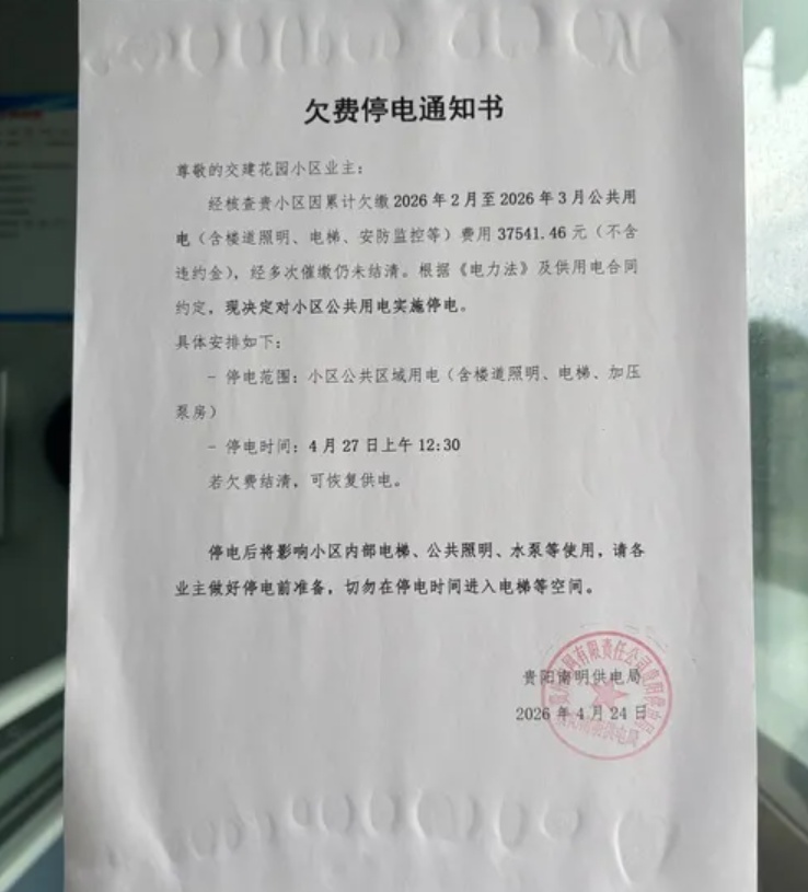 拖欠物业费被停运电梯？律师：如此催缴不合法