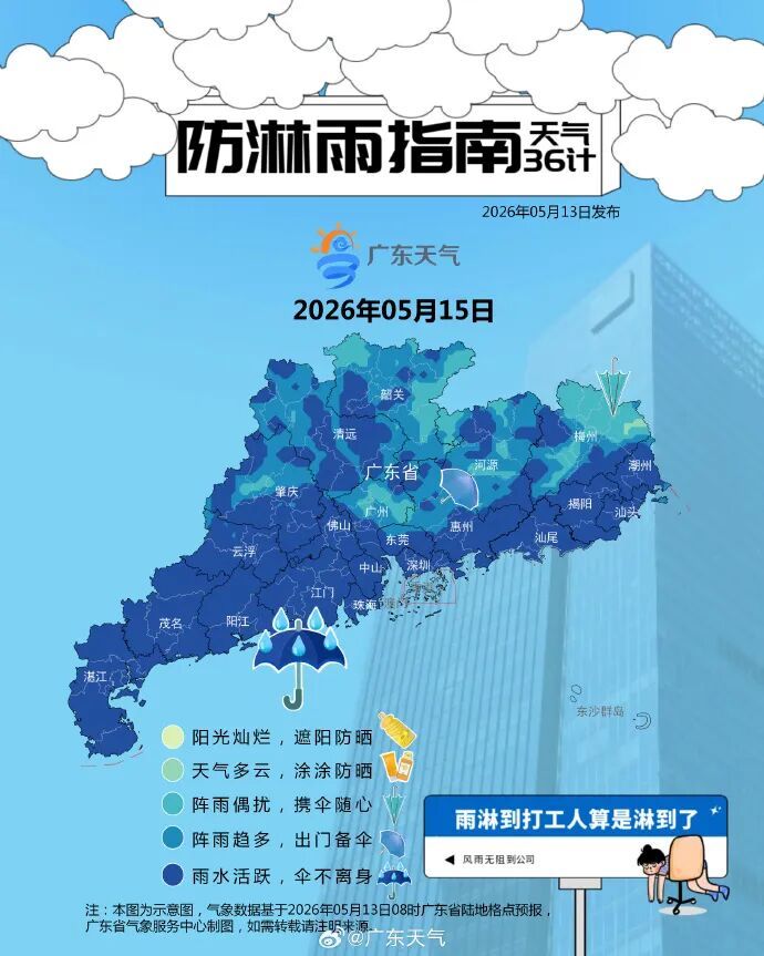大暴雨、特大暴雨！今明两天，广东或迎今年以来最强降雨过程
