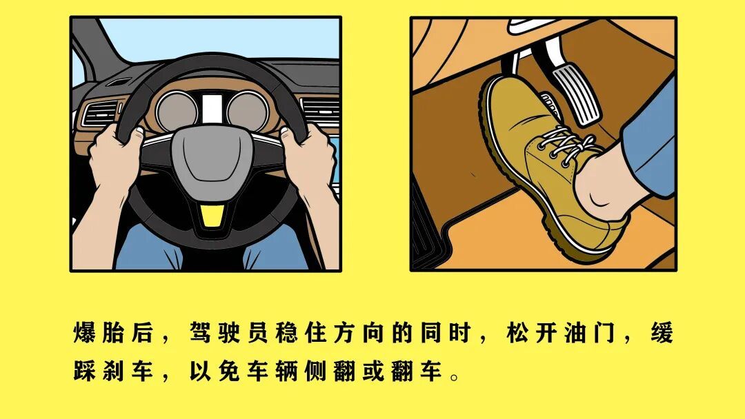 高速爆胎，你懂得如何应对吗？