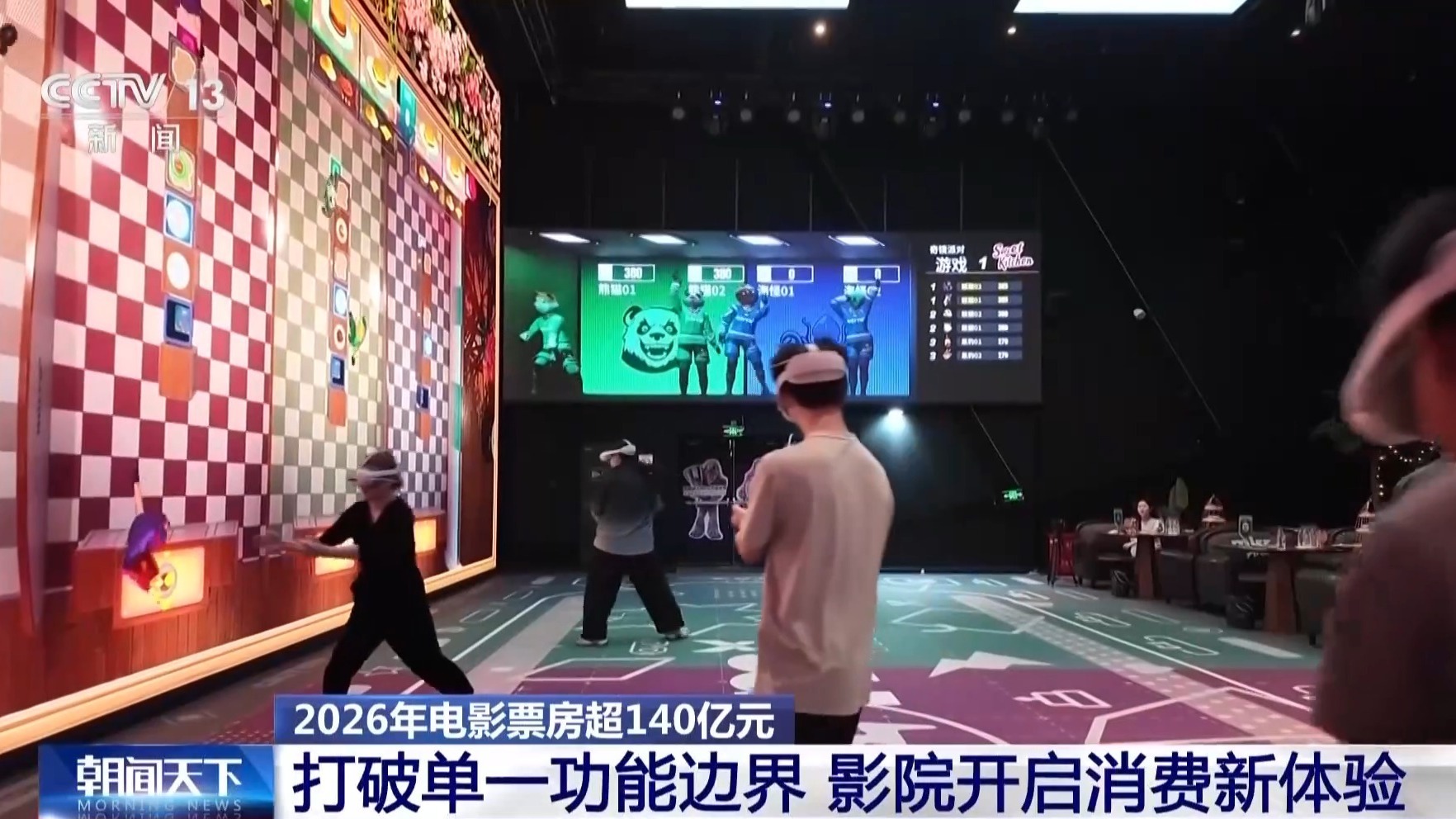多元融合焕新消费 “电影+”让大银幕有大引力 多元融合焕新消费 “电影+”让大银幕有大引力