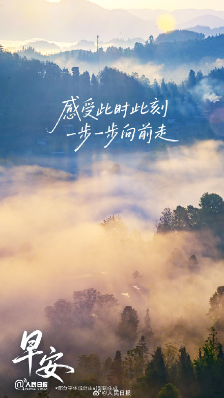 专注当下，心怀从容向前走