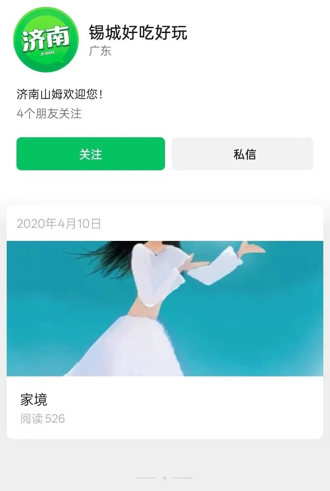济南山姆会员卡免费送？山姆辟谣：从未举办该活动，要谨防上当受骗