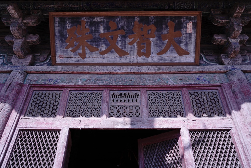 文化中国行｜最早的辽构与千年铁钟，时隔17年终于开放