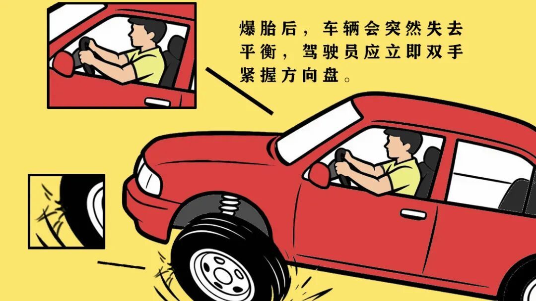 高速爆胎，你懂得如何应对吗？