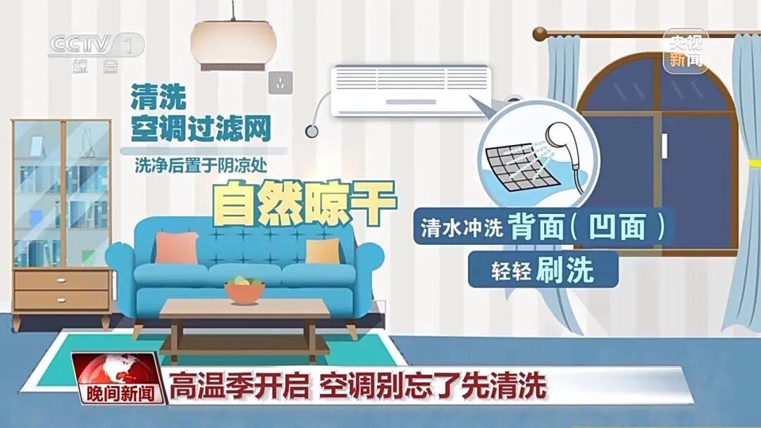 最高38.4°C！河北今天热过海南！紧急提示：空调闲置一年千万不要直接开