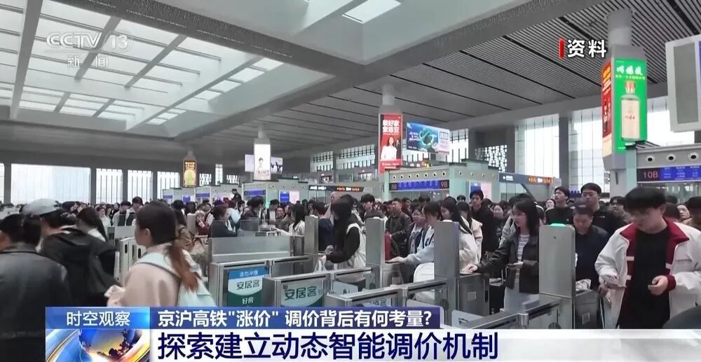 京沪高铁调价,是否意味着买票会更贵?调价的依据是什么? 京沪高铁调价,是否意味着买票会更贵?调价的依据是什么?
