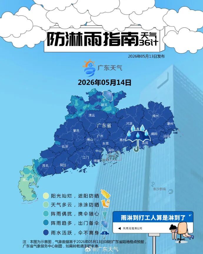 大暴雨、特大暴雨！今明两天，广东或迎今年以来最强降雨过程